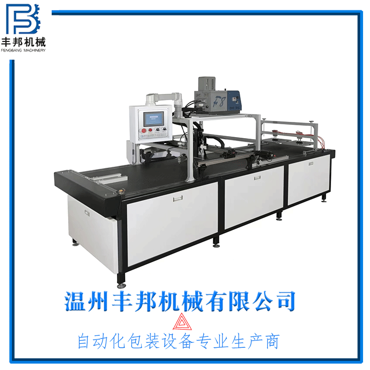 全自動(dòng)書(shū)型盒組裝機(jī)(眼影盒)